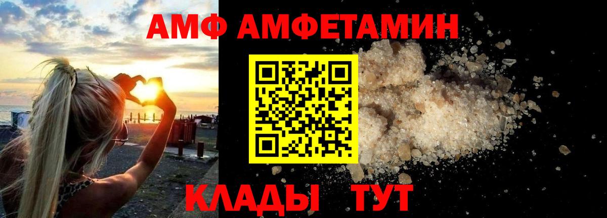 Amphetamine 98% Сальск