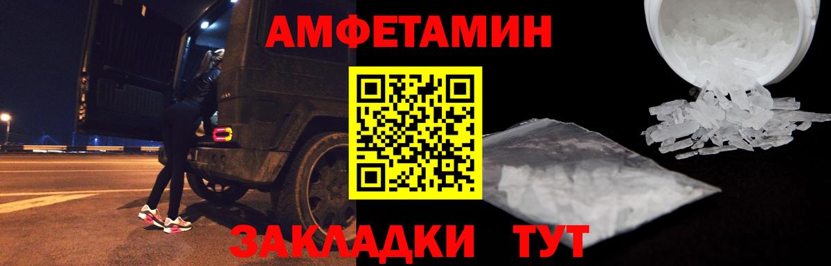 Сальск  АМФЕТАМИН  Вход с VPN  АМФ Premium 