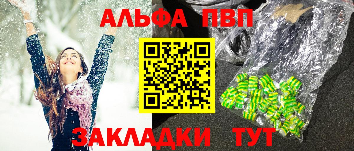 Alpha PVP мука  APVP крисы CK  Вход с VPN  Alfa_PVP  Сальск 
