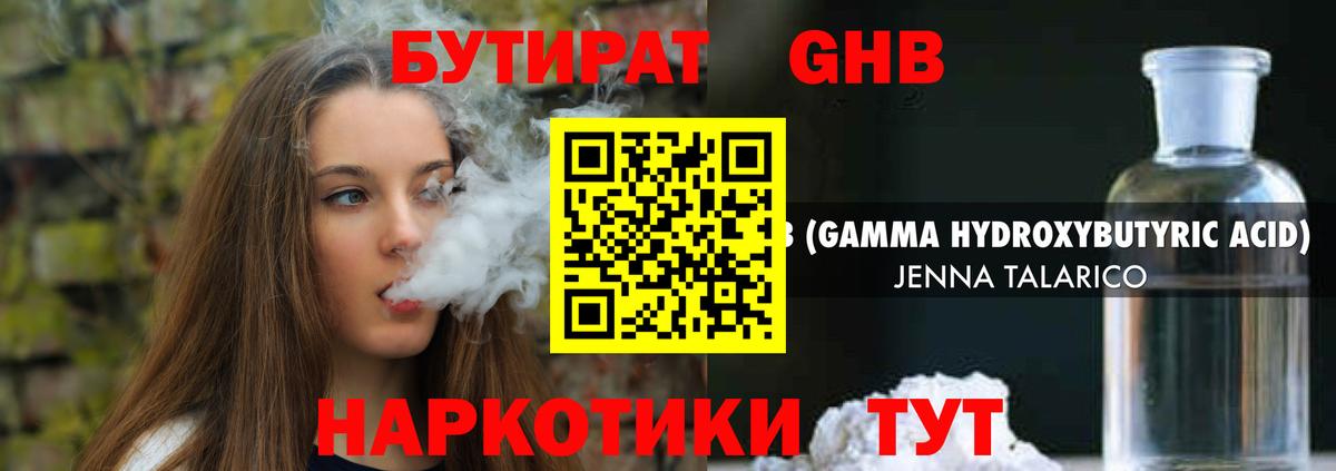 Сальск  Бутират оксана  Вход с VPN 