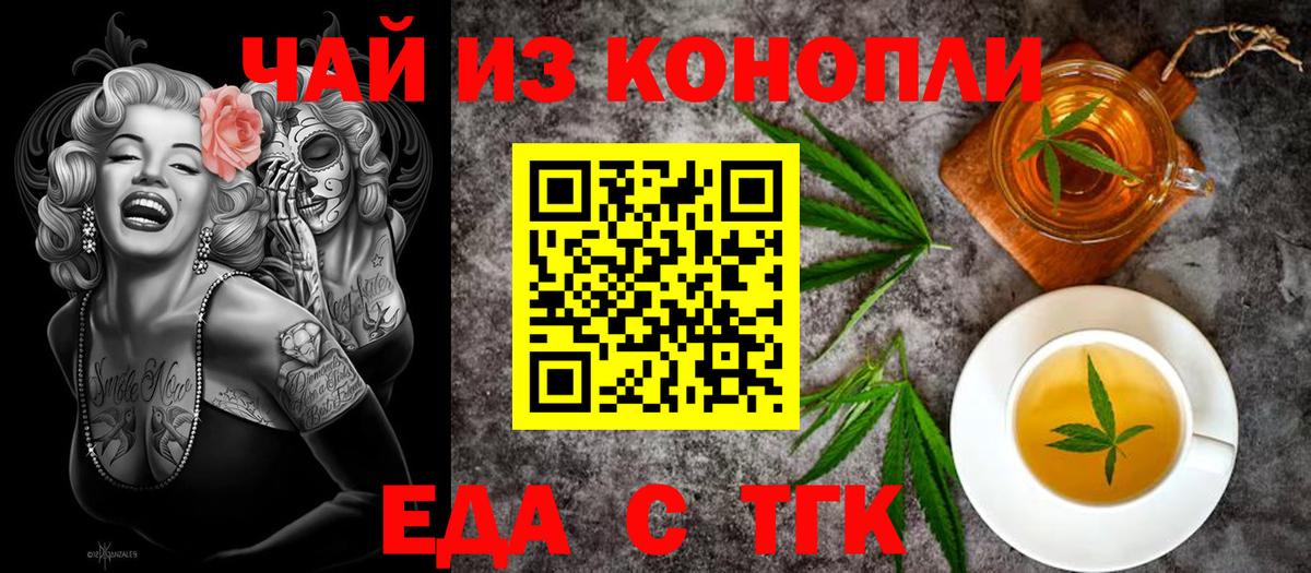 Сальск  Cannafood марихуана  Вход с VPN 