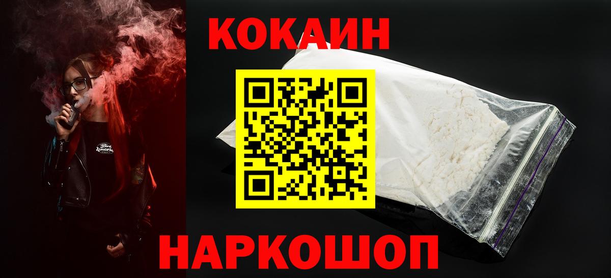 Cocaine  Вход с VPN  купить   Сальск  КОКАИН 97%  Кокаин Боливия 