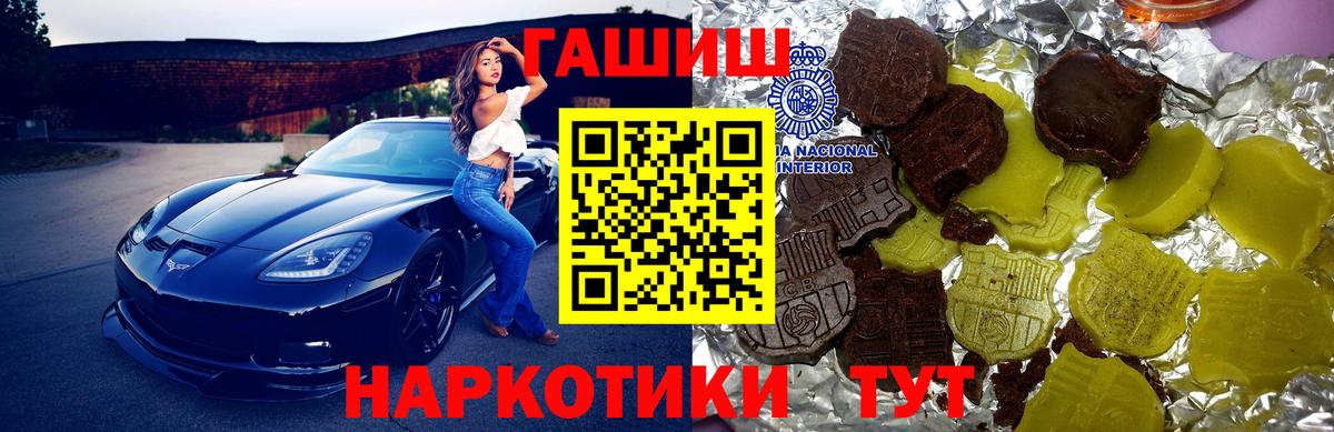 что такое наркотик  Вход с VPN  ГАШИШ 40% ТГК  ГАШ  Сальск  ГАШИШ Premium 