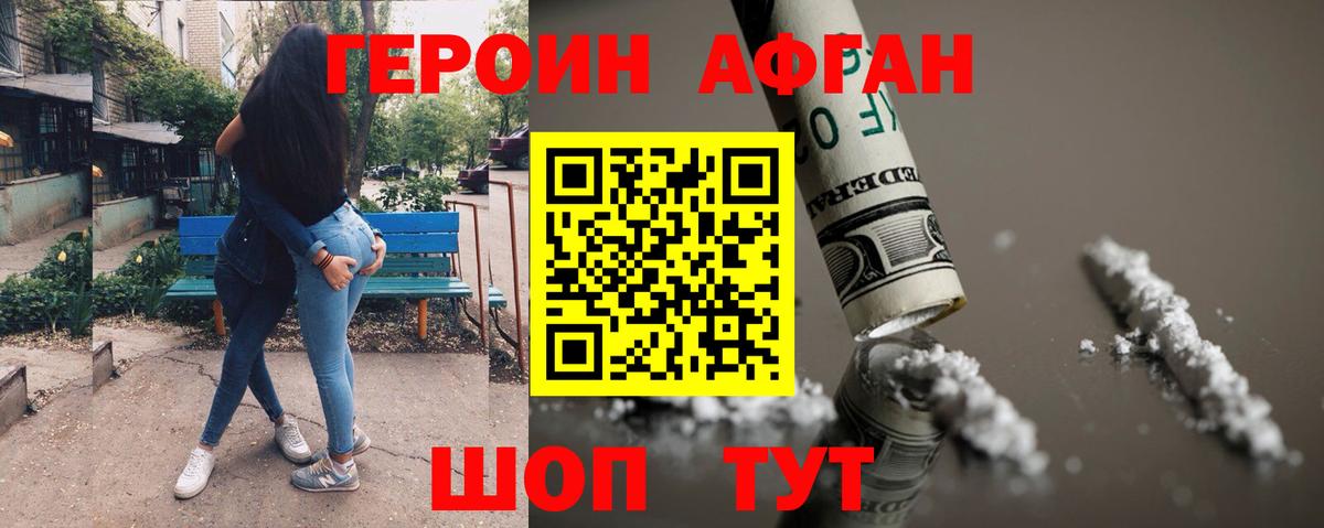 Героин гречка  ГЕРОИН  Сальск  Вход с VPN 