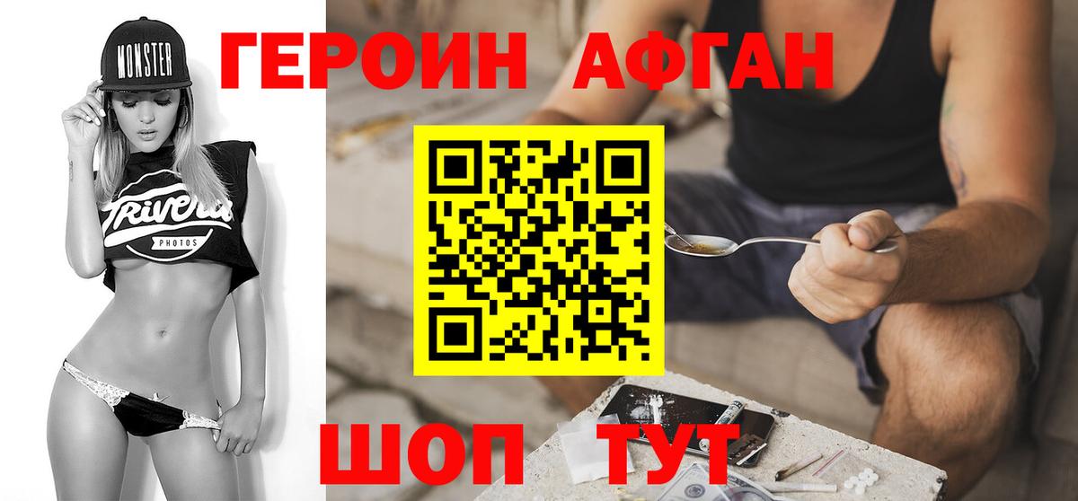 Героин белый Сальск