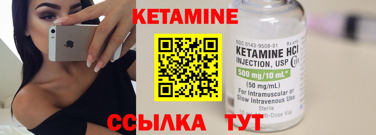 КЕТАМИН ketamine  Вход с VPN  Сальск 