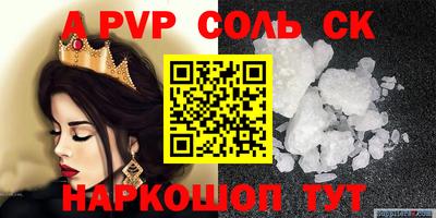 мескалин Партизанск