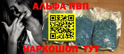 мескалин Партизанск