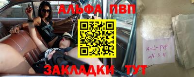 мескалин Партизанск