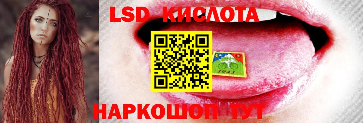 LSD-25 экстази кислота Сальск