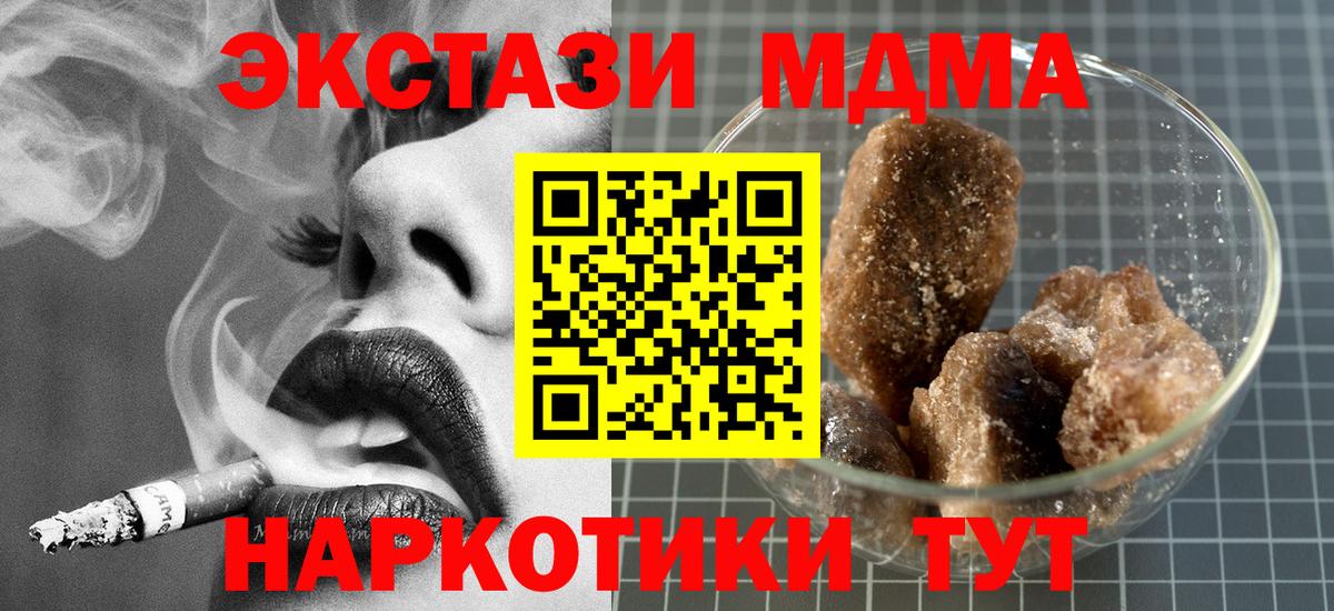 МДМА кристаллы Сальск