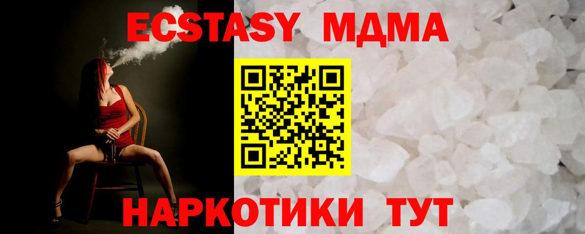 MDMA Molly  MDMA  MDMA молли  Сальск  Вход с VPN 