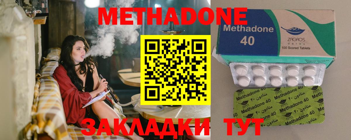 Сальск  Метадон methadone  Вход с VPN 