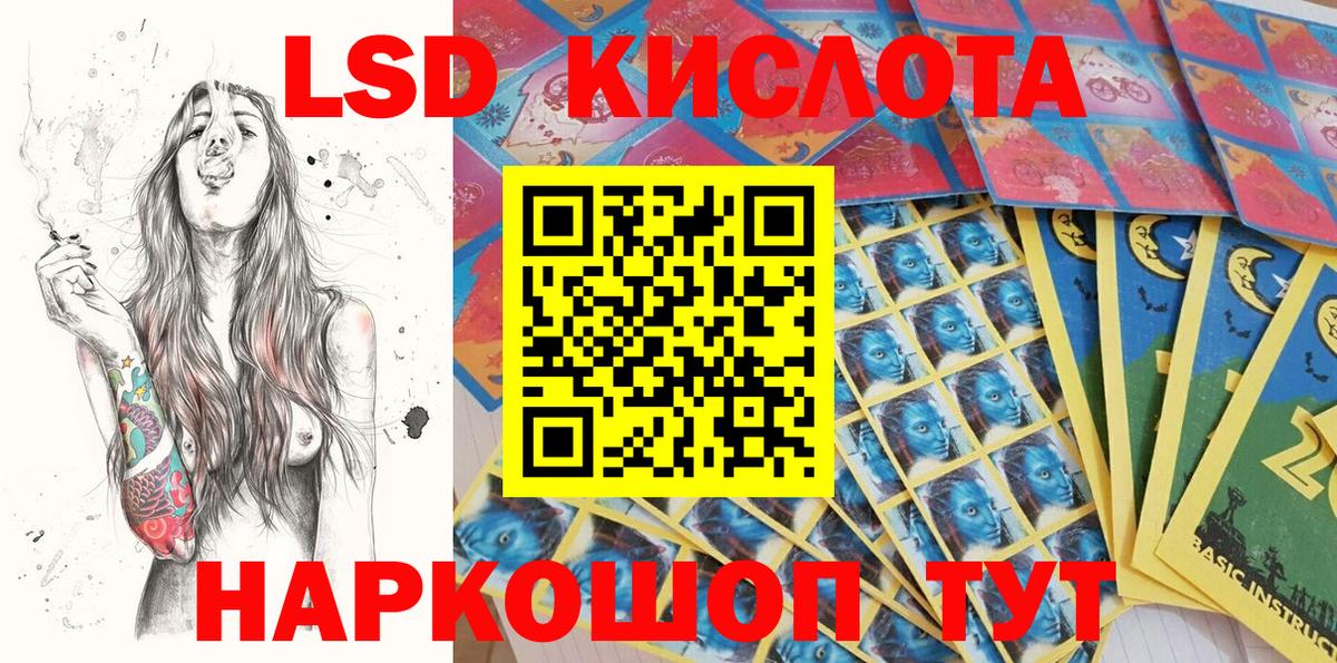 Наркотические марки 1,5мг Сальск
