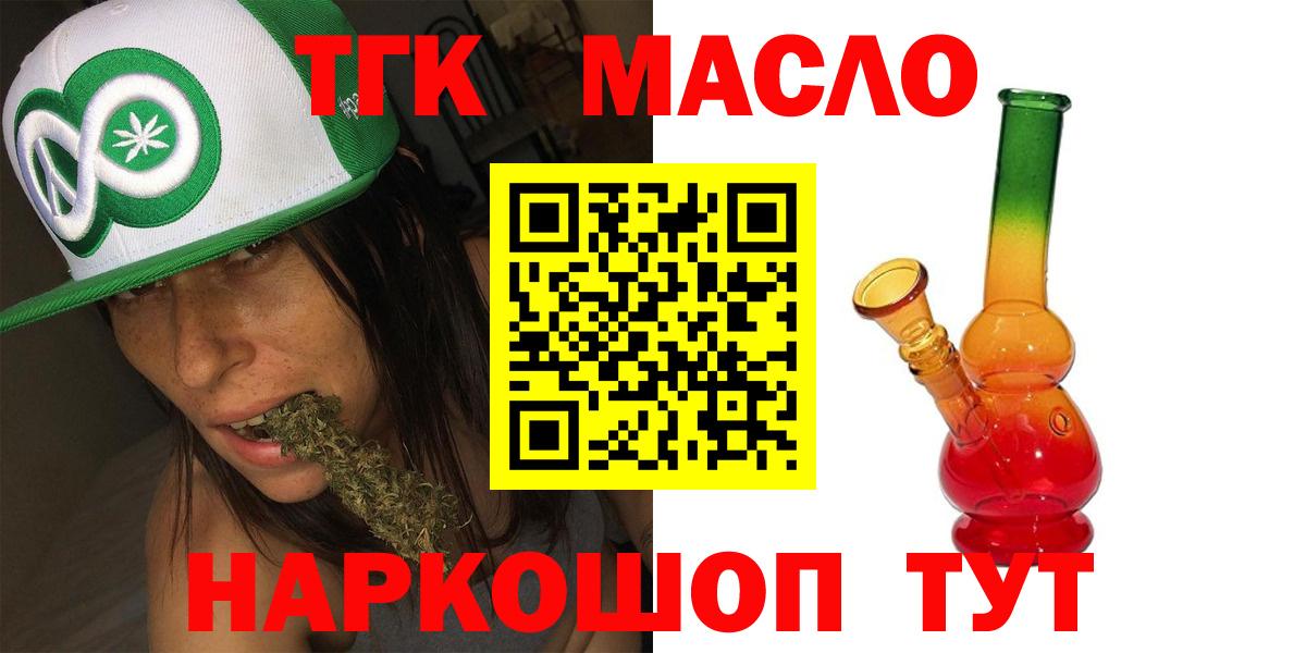 как найти наркотики  Вход с VPN  Сальск  Дистиллят ТГК концентрат 